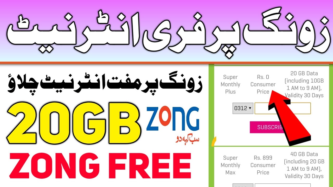 Zong 20gb Happy New Year Gift 2022