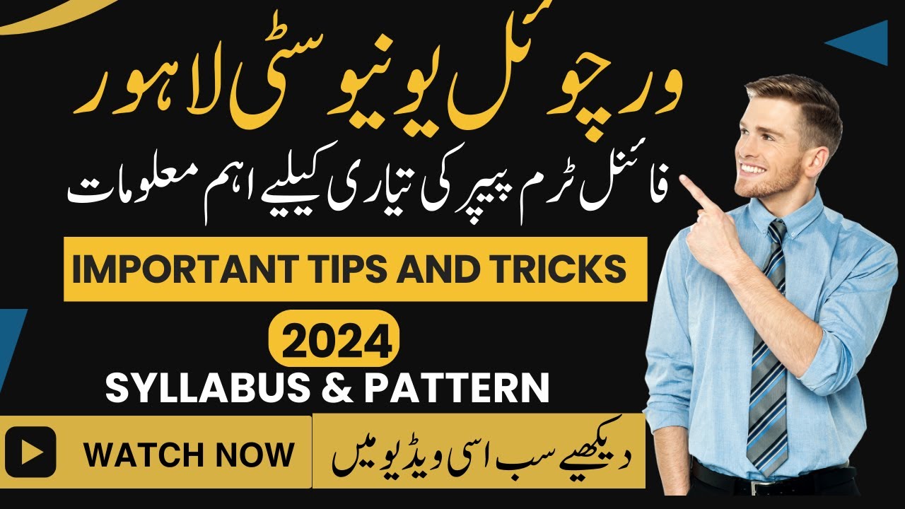 Virtual University final term preparation 2024 | How to pass VU final exam | Vu tips and tricks