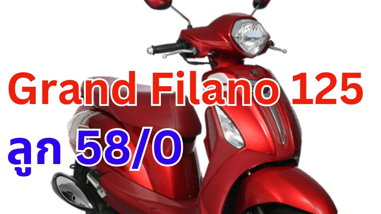 สูตรแต่ง Grand Filano 125 ลูก58 ชักเดิม