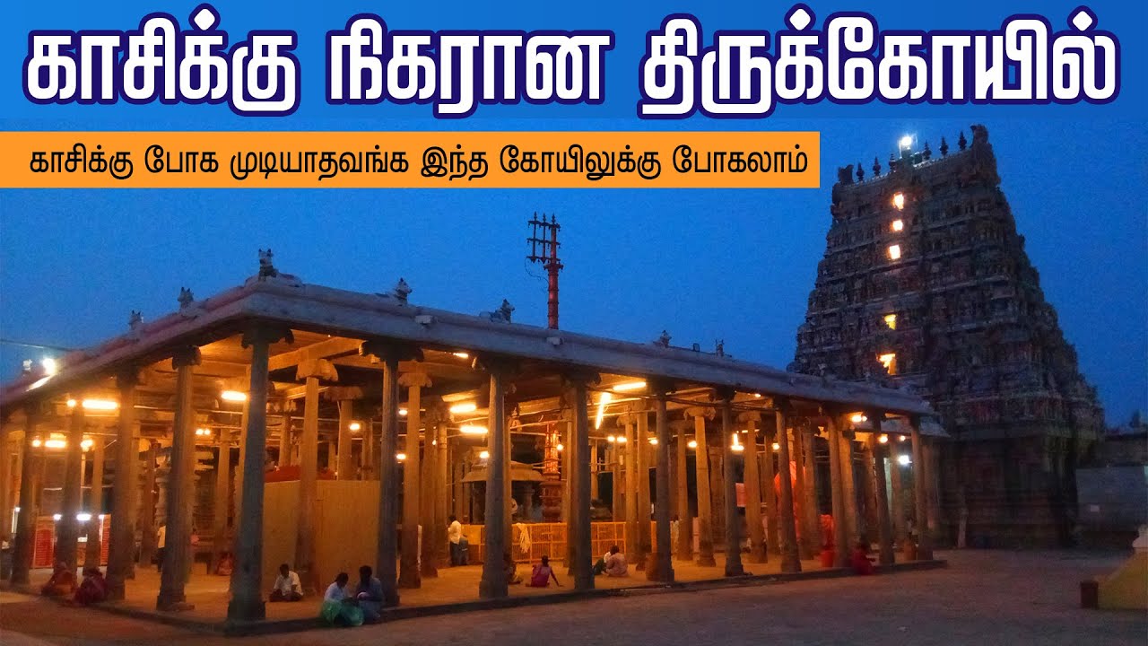 வாழ்க்கையில் ஒரு முறையாவது காண வேண்டிய கோயில் | Virudhachalam Viruthagireeswarar Temple