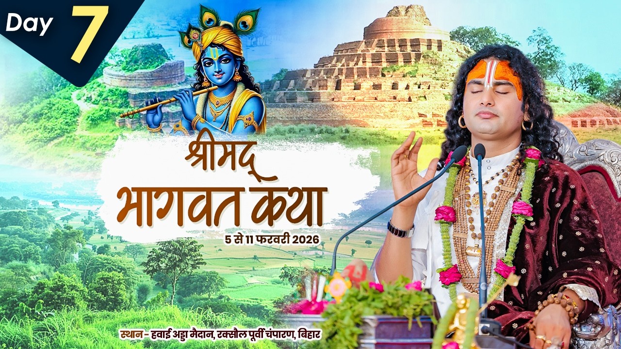 LIVE || Shrimad Bhagwat Katha || Shri Aniruddhacharya Ji Maharaj | Raxaul, Bihar | Day-7 | Sadhna TV