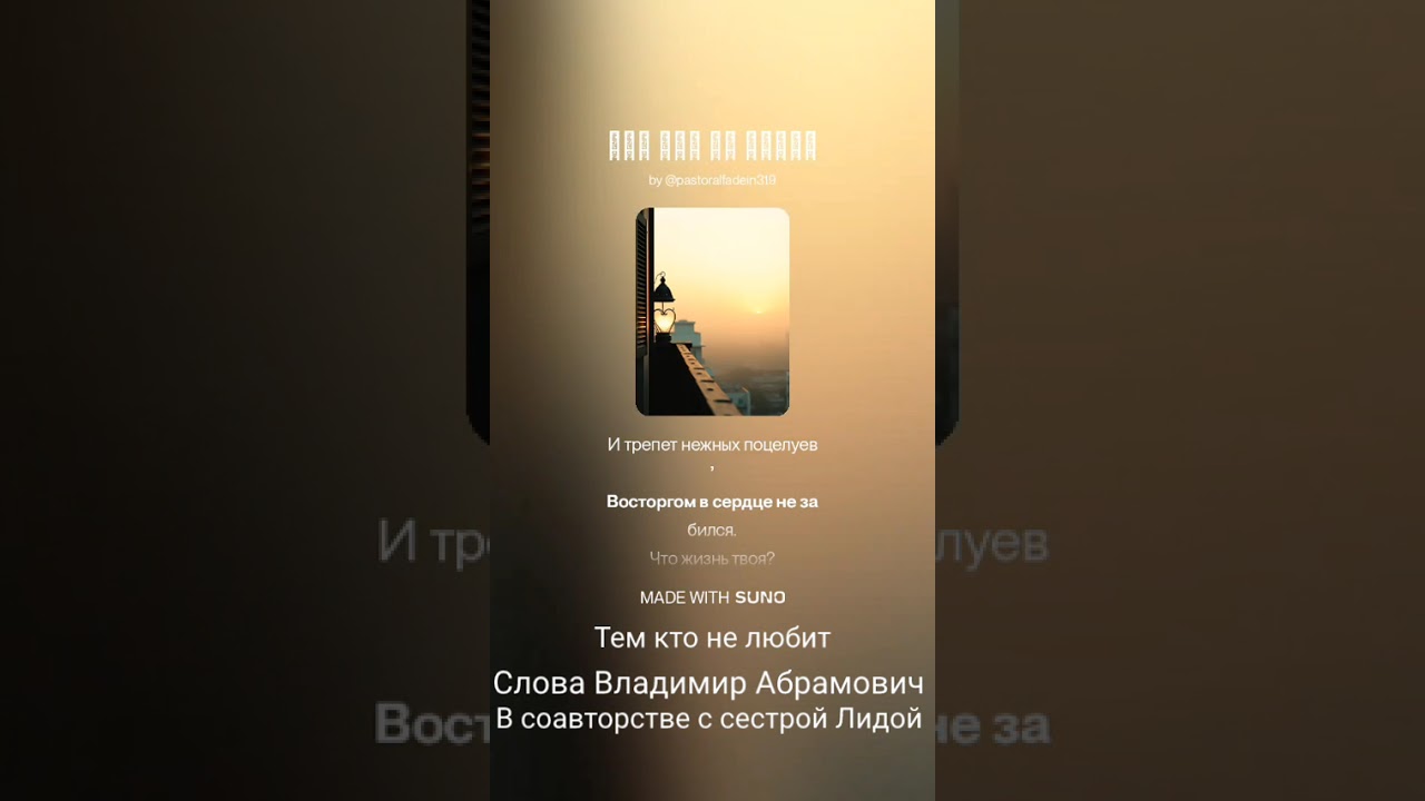 Тем кто не любит.