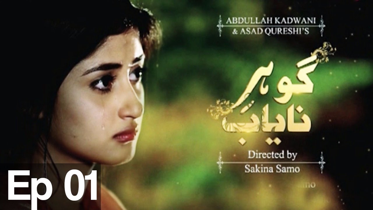 Gohar e Nayab - Episode 01 | Aplus