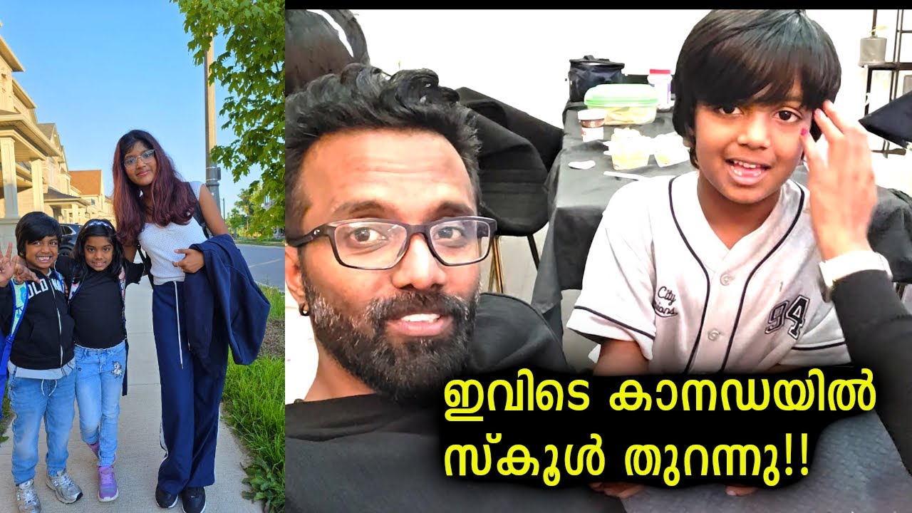 ഇവിടെ കാനഡയിൽ School തുറന്നു. Canadian School വിശേഷങ്ങൾ !!