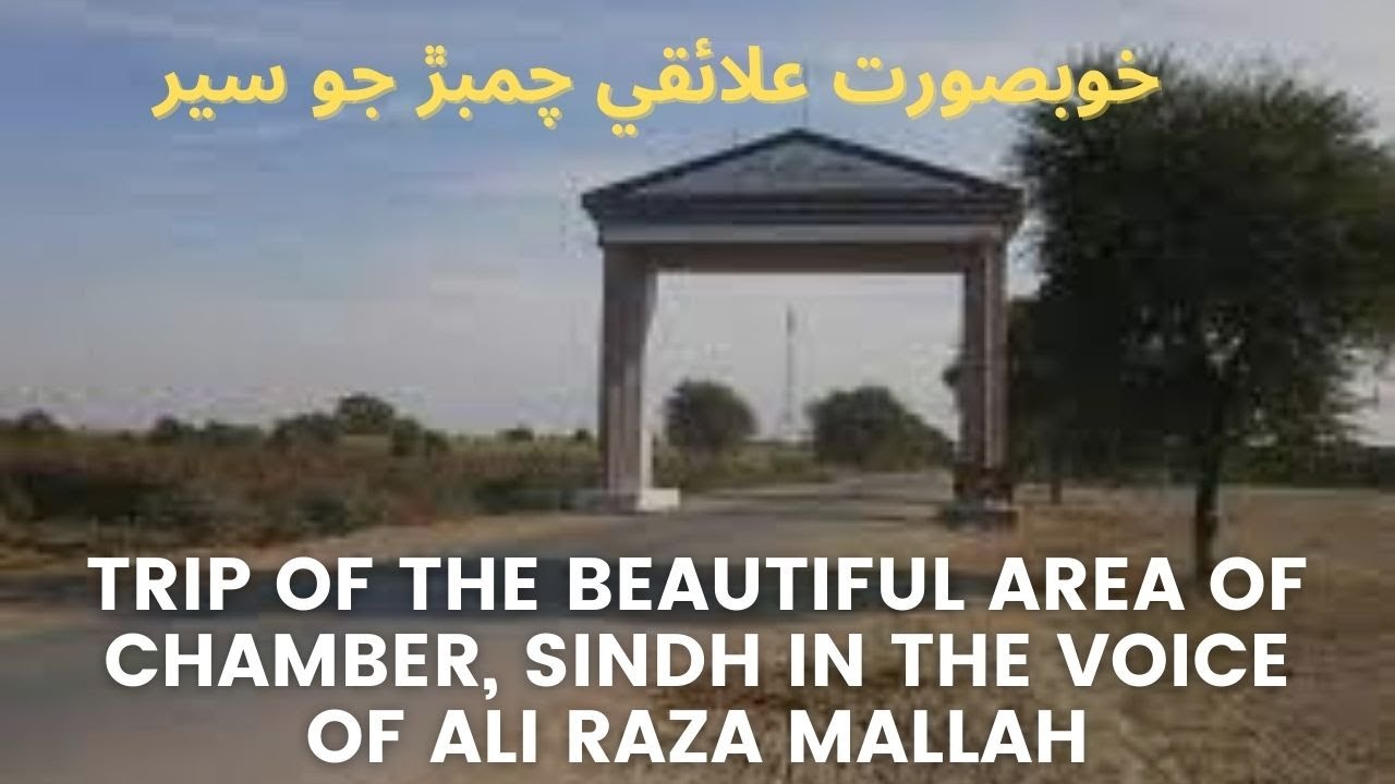 CHAMBAR TOUR || VLOG WITH RAZA | Most famous places in our beautiful Sindh♥️🙏🏻
