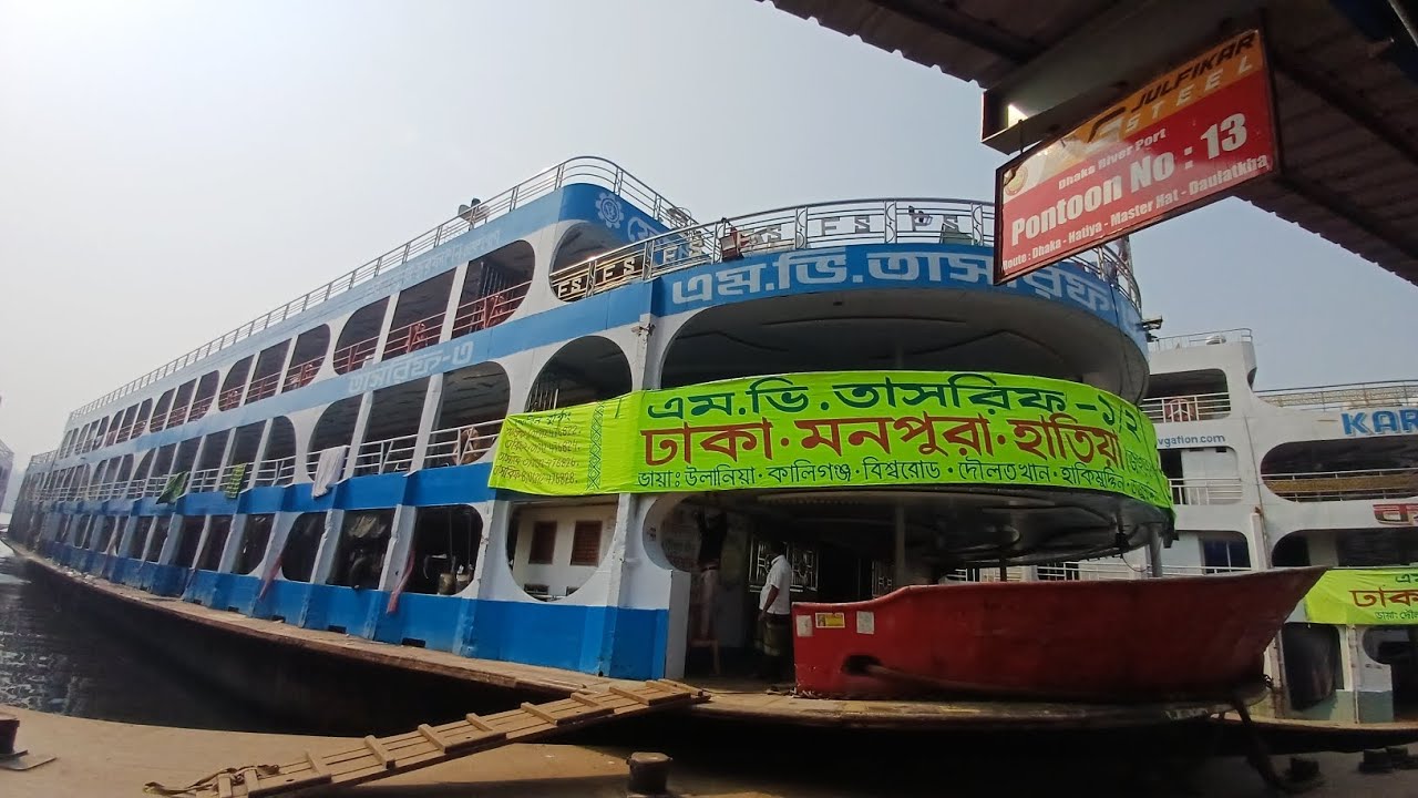 ১৫-০১-২০২৬ ইং তারিখ রোজ বৃহস্পতিবার ঢাকা থেকে যেসব লঞ্চ ছেড়ে যাবে #foryou #youtubeshorts #shortvideo