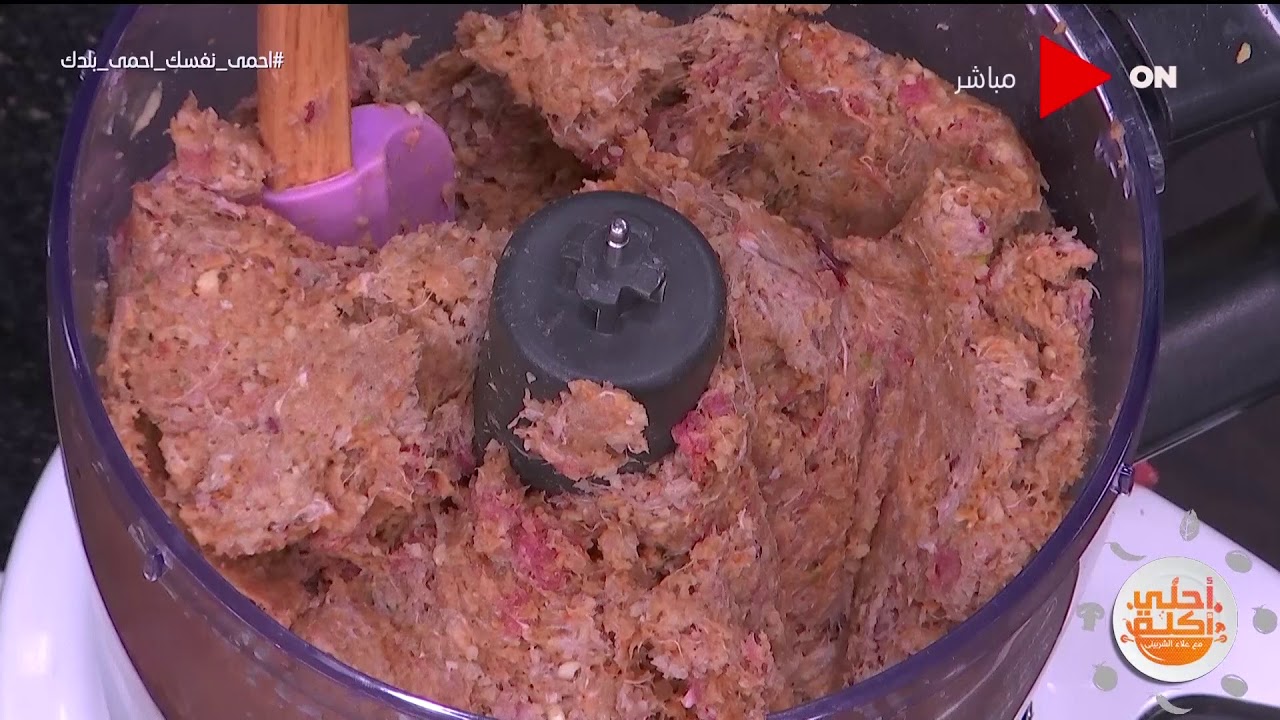 أحلى أكلة - طريقة عمل كفتة بالبرغل مع الشيف علاء الشربيني