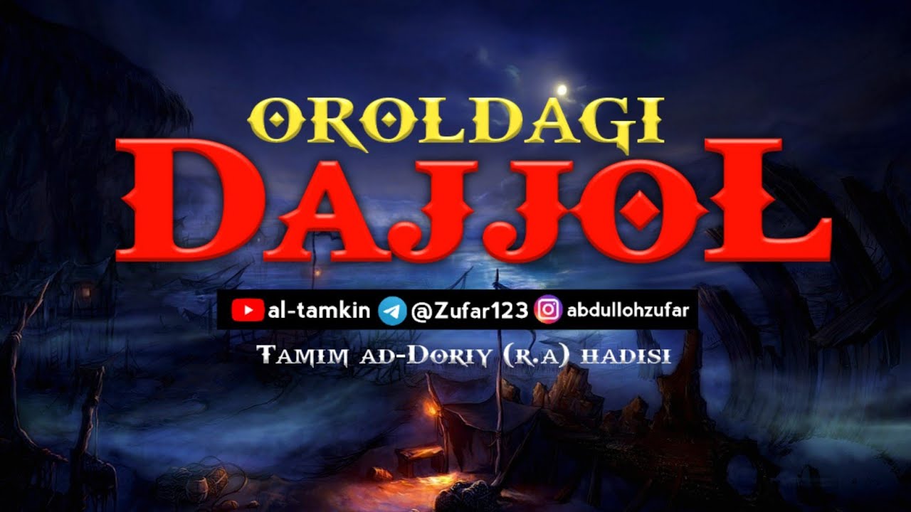 Oroldagi Dajjol (Tamim ad-Doriy) r.a hadisi | Ustoz Abdulloh Zufar