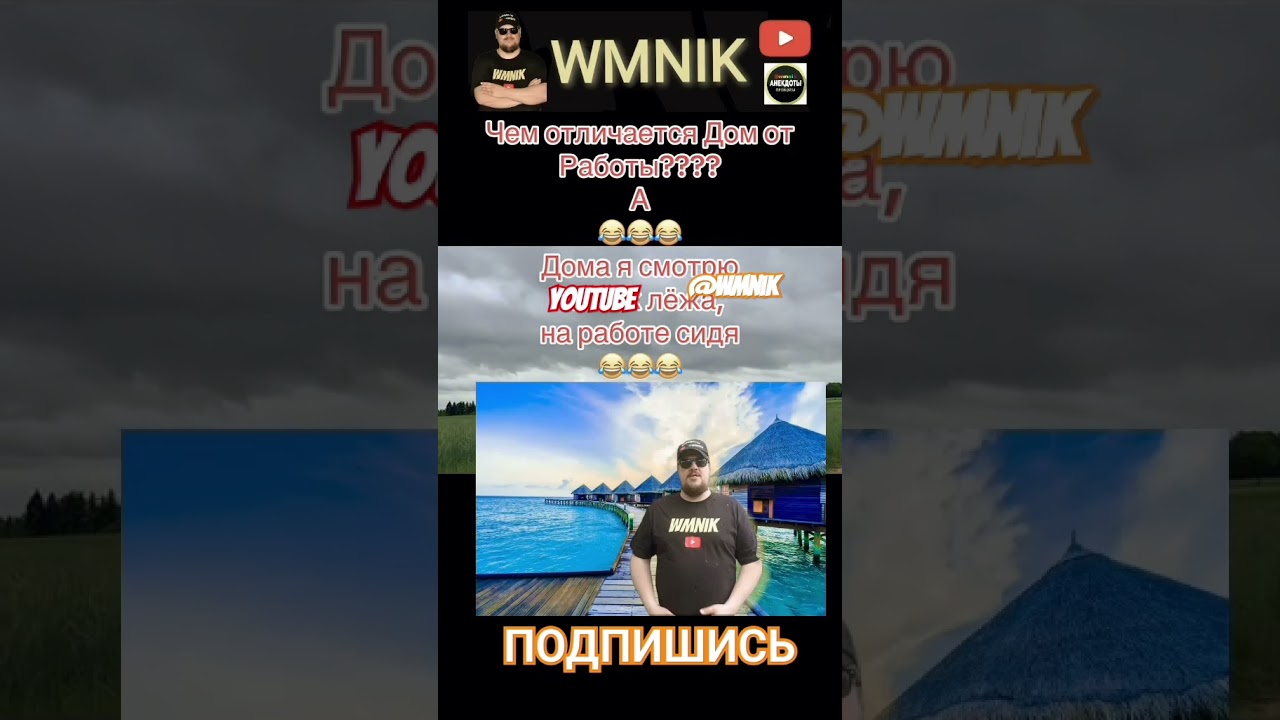 Анекдот про отличие