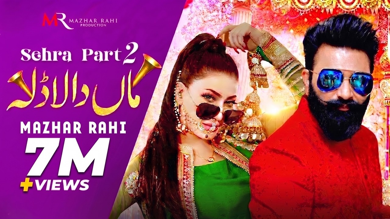 MusicVibes | Maa Da Ladla (Full Song) | Mazhar Rahi | Sumaira Shahzad | Mumtaz Ali | Official Video