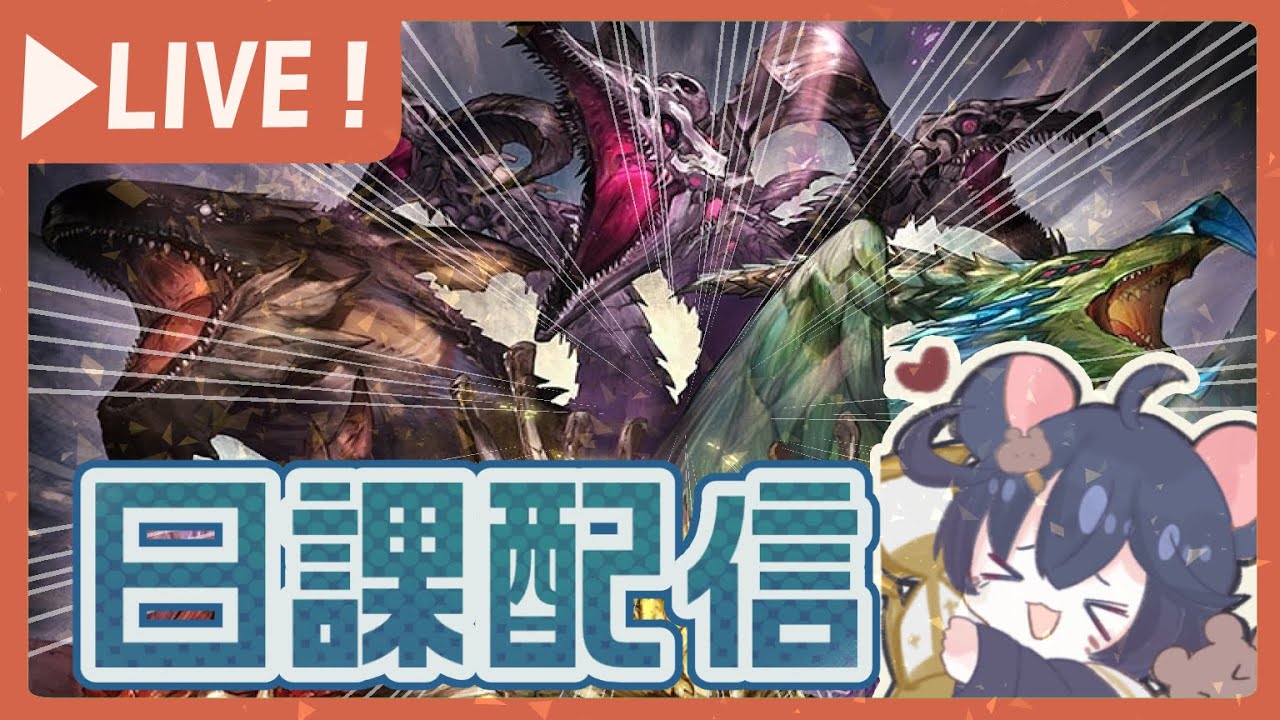 第一弾！土古戦場に向けて溜まりまくって逃げてきたリストと編成整理をする【グラブル】【グランブルーファンタジー】