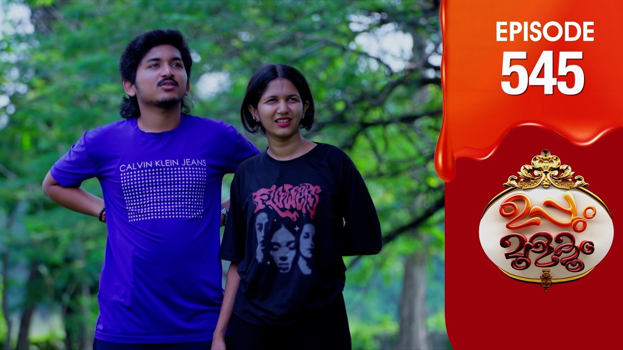 Uppum Mulakum 3 | Flowers | EP #545