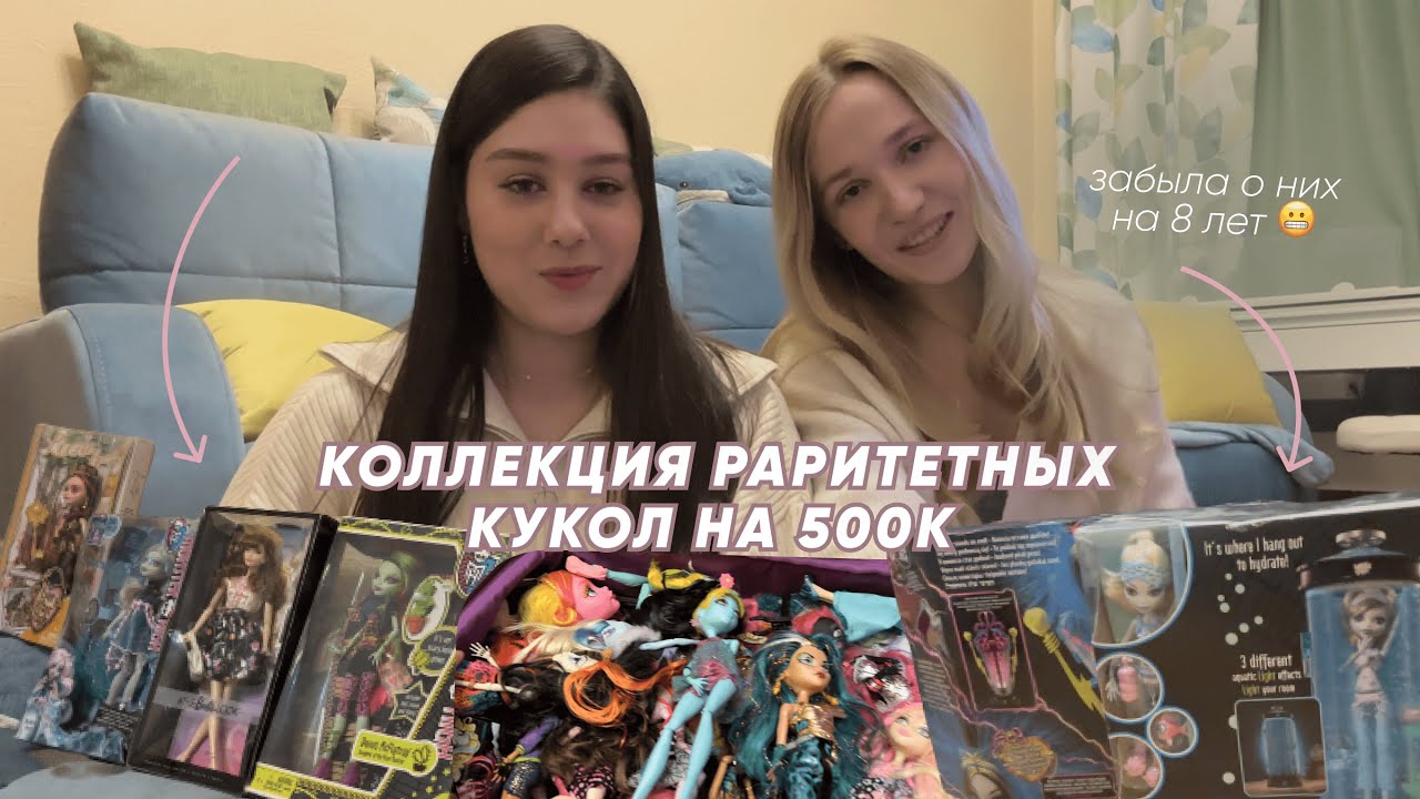 ЧЕМОДАН С МОНСТЕР ХАЙ, мы в шоке!