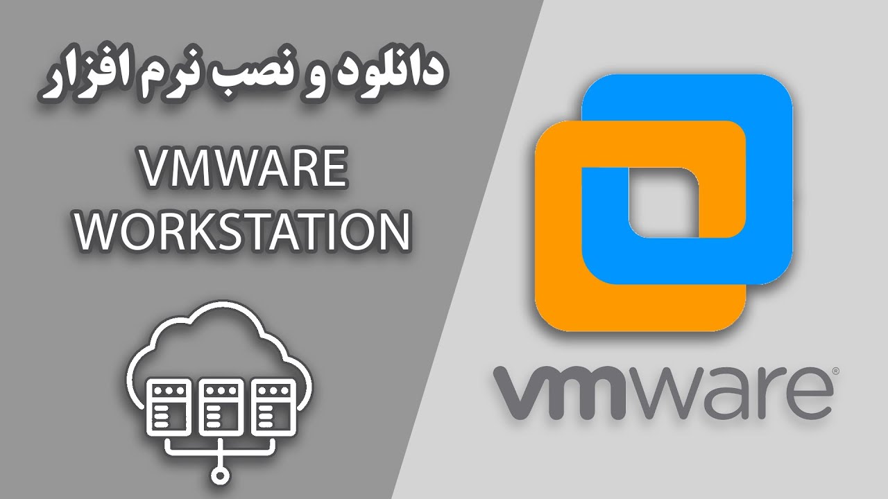 VMware Workstation آموزش نصب ماشین مجازی