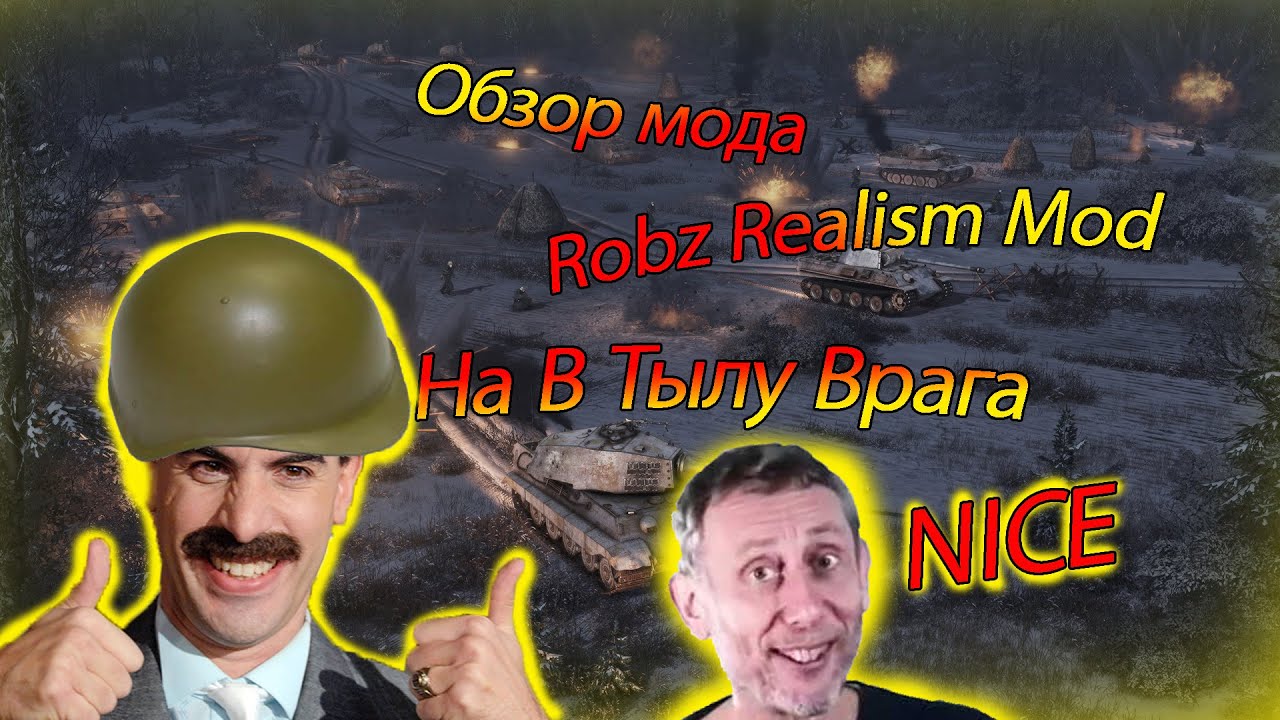 Обзор мода: ROBZ Realism mod на В тылу врага: Штурм 2