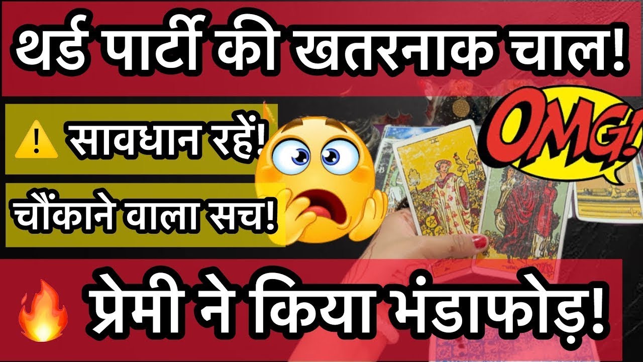 ‼️❤️‍🩹THIRD PARTY Current feeling of your partner❤️‍🩹|No contact |Separation|Hindi|Tarot‼️