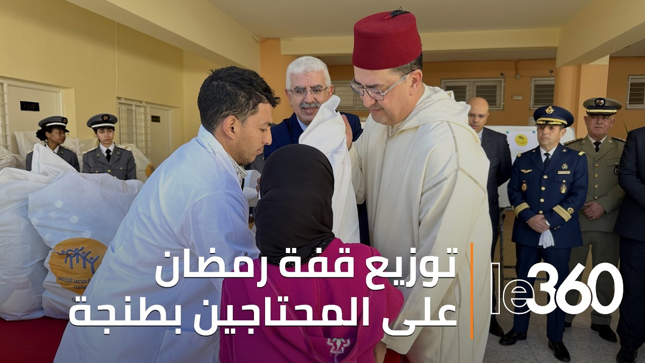والي طنجة يشرف على توزيع المساعدات الرمضانية على المحتاجين