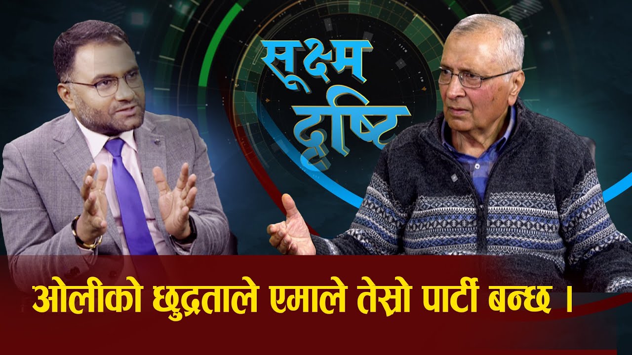 अन्य भन्दा गगन प्रधनमन्त्रीका लागि अब्बल छन् । Sushma Dristi