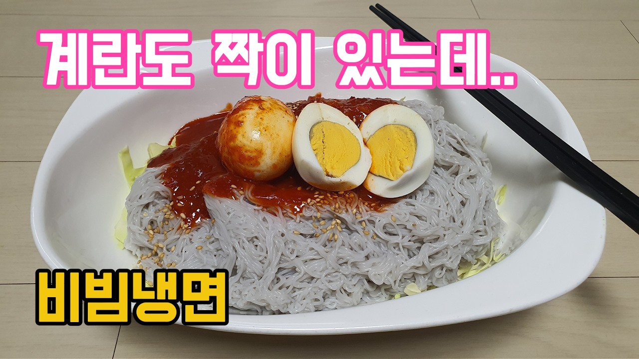 음식도 참 잘하고 뭐든 잘하는데 오늘은 계란 보다 못하네!^^