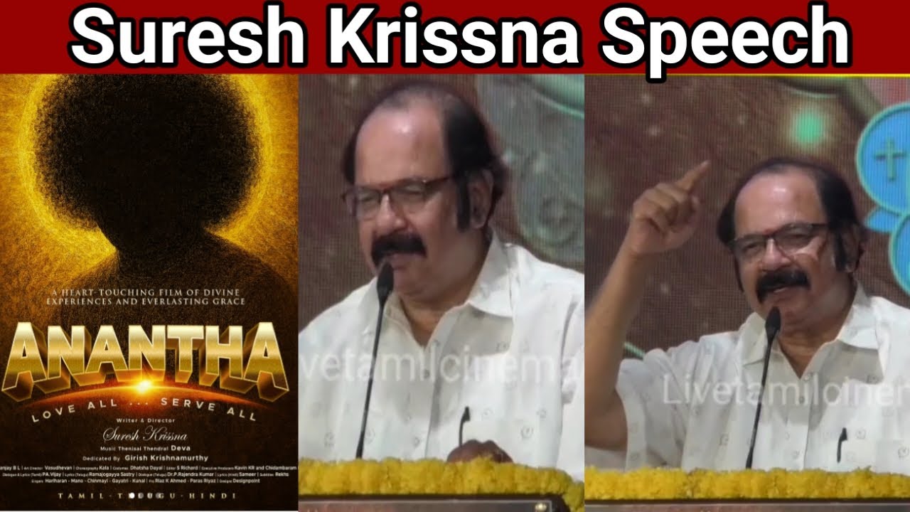 Suresh Krissna Speech Anantha Movie Audio Launch