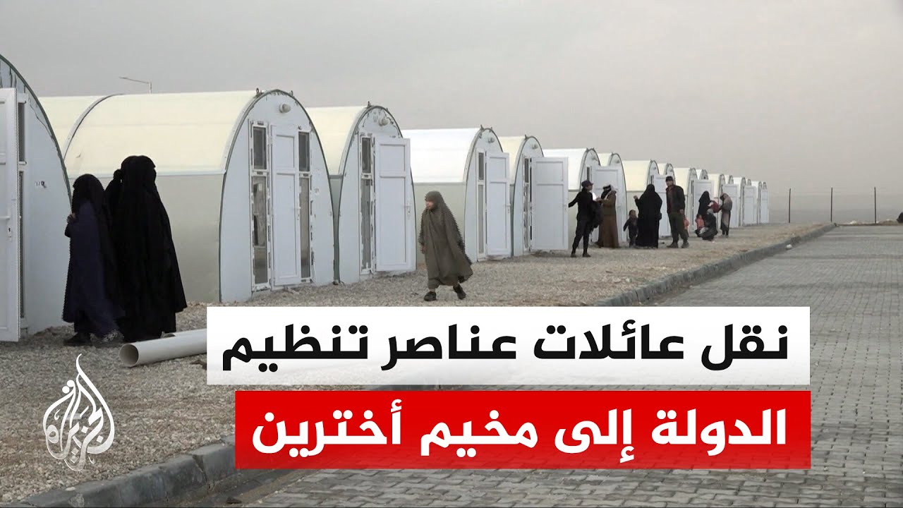 السلطات السورية تنقل عشرات عائلات عناصر تنظيم الدولة من مخيم الهول إلى ريف حلب الشمالي