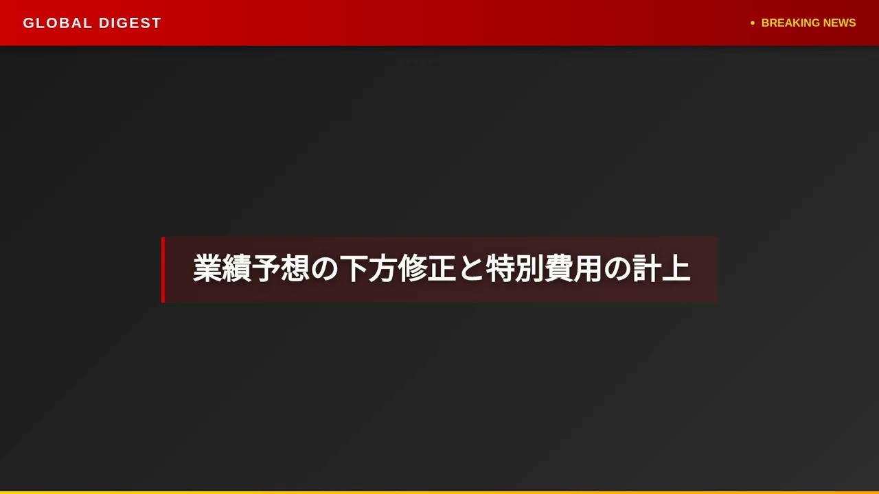 【国内 ビジネス】三菱電機、早期退職に4700人応募 費用1000億円計上で純利益予想を下方修正