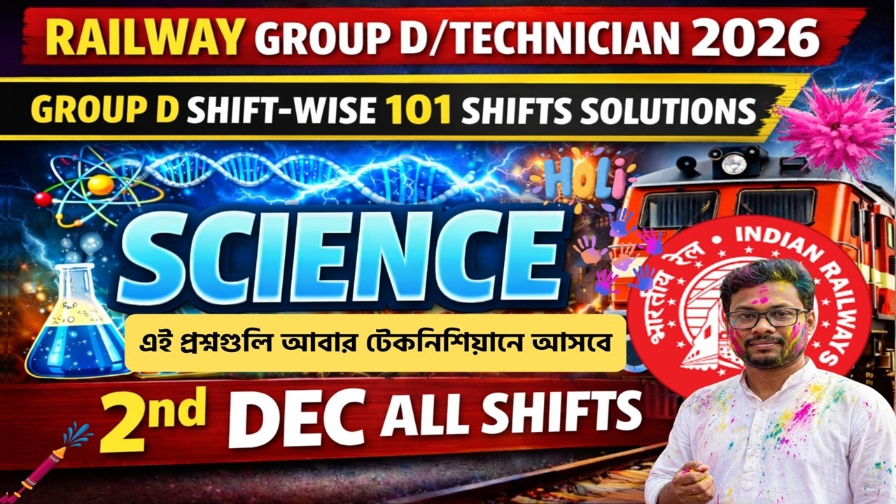 RAILWAY SCIENCE 2026 || GROUP D 101 SHIFT-WISE CLASS || 2nd DEC ALL SHIFTS  || NCERT SCIENCE