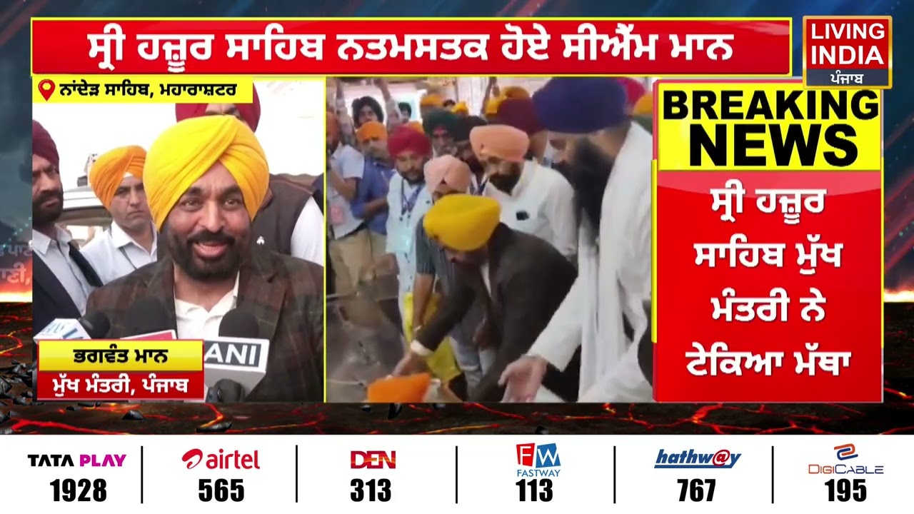 EVM ਤੇ ਸ਼ਿਕਾਇਤ ਕਰਨ ਚਾਹੀਦੀ ਕਲੀਅਰ', ਭਾਜਪਾ ਤੇ ਇਲੈਕਸ਼ਨ ਕਮੀਸ਼ਨ ਬਾਰੇ CM Bhagwant Mann | Gurdwara Sahib