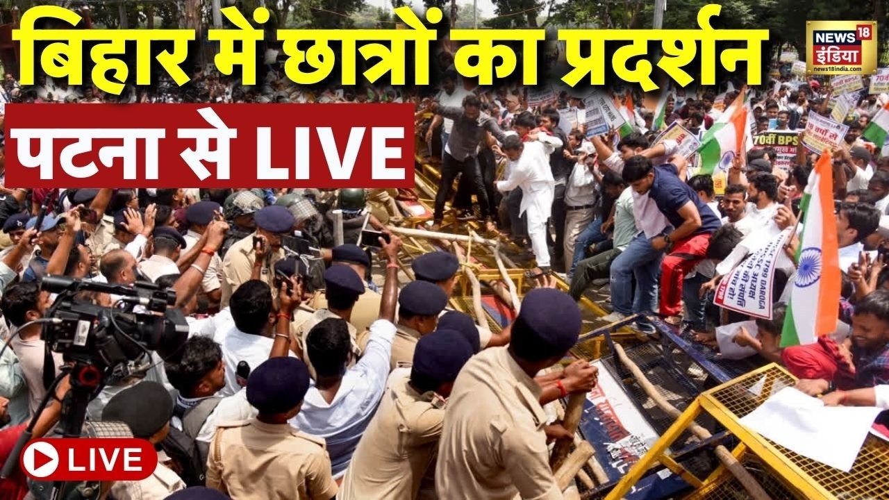 Bihar Student Protest News Live : BPSC और BSSC में छात्रों का प्रदर्शन, पुलिस से झड़प! | Top News
