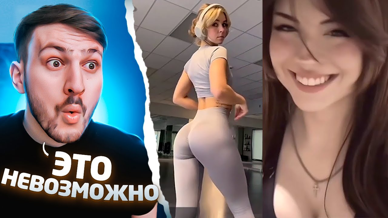 Девушки в Тик Ток #14 | Реакция на ТикТок