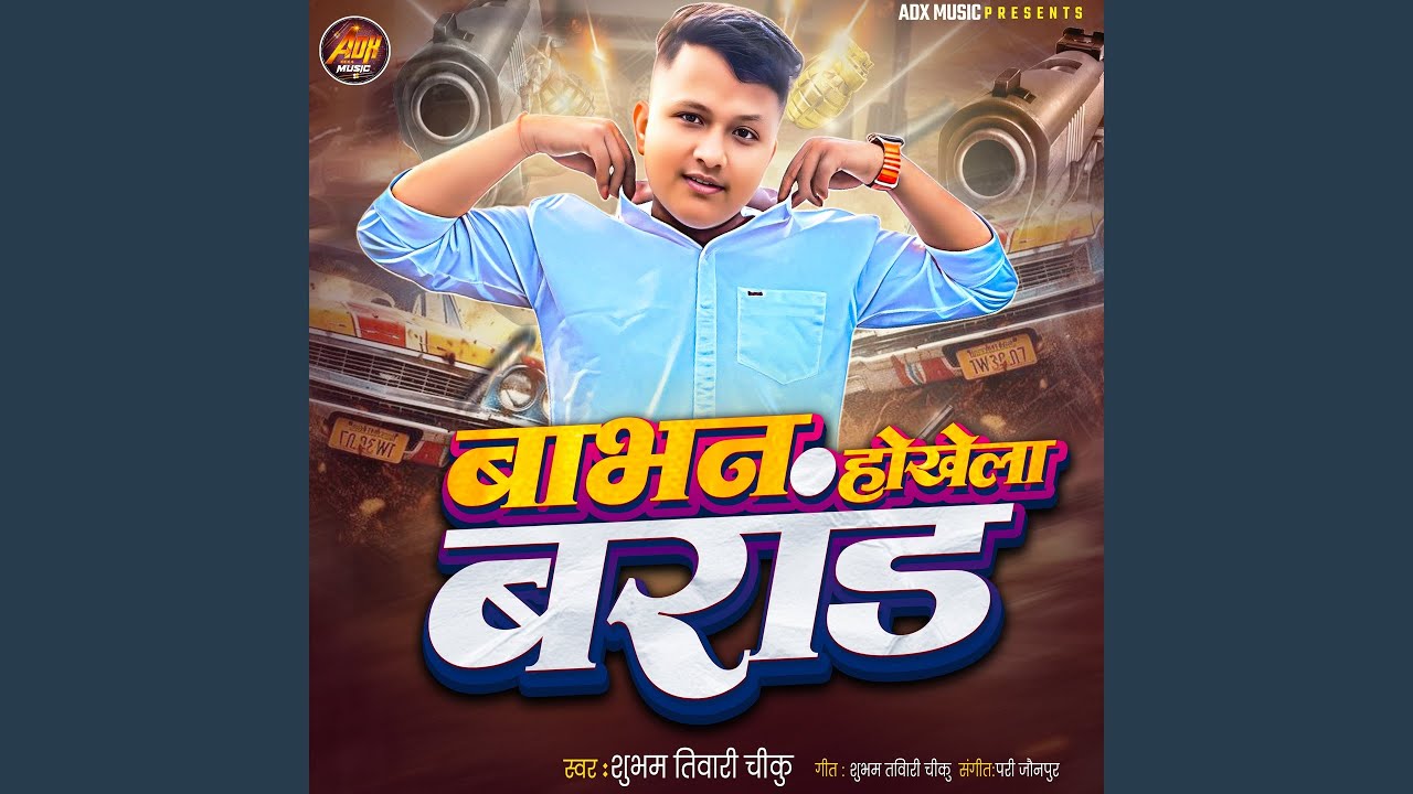 Babhan Hokhela Barand