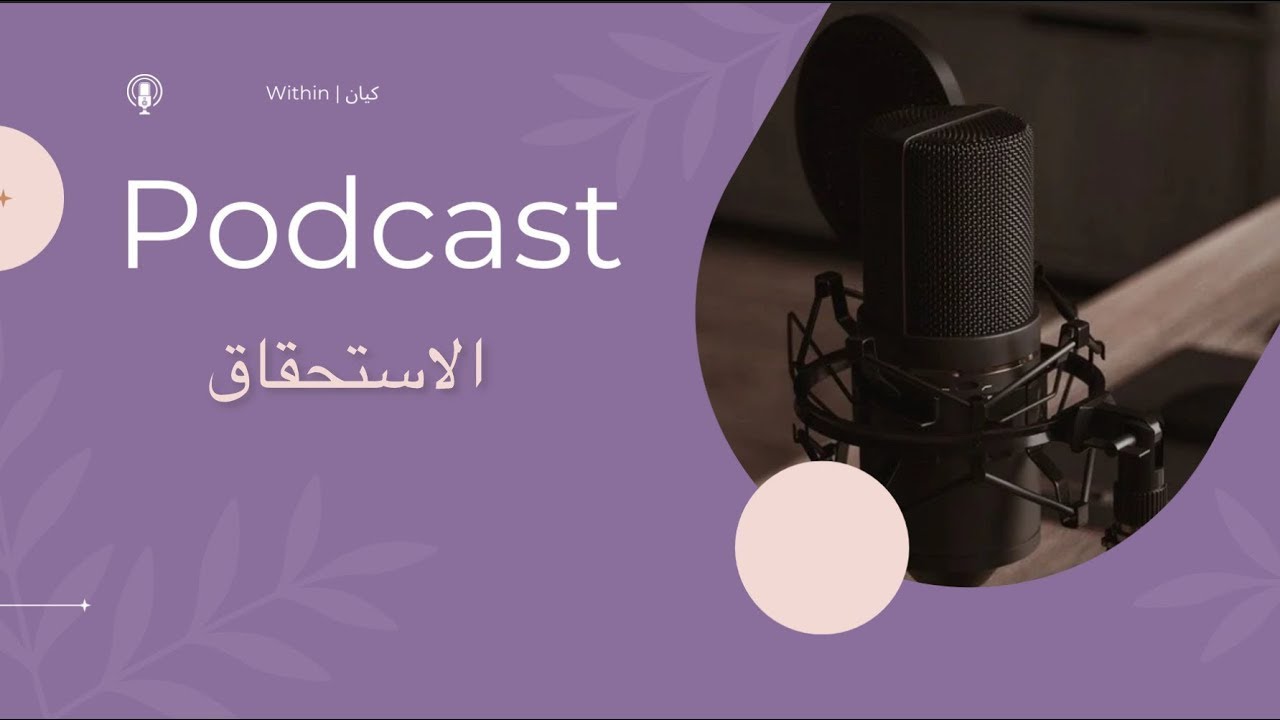 	“كيف ترفع استحقاقك وتكسر حلقة التقليل من الذات؟” … (  سلسلة حب الذات )