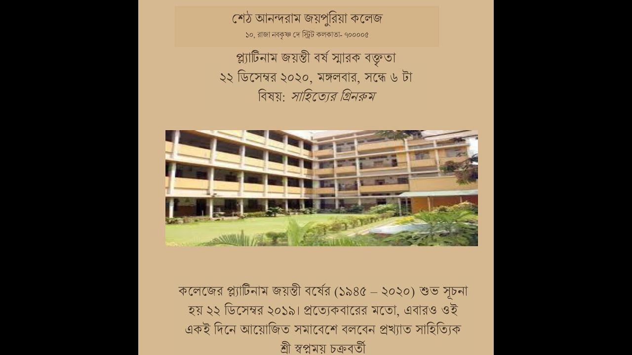 S. A. Jaipuria College _ Foundation Day 2020