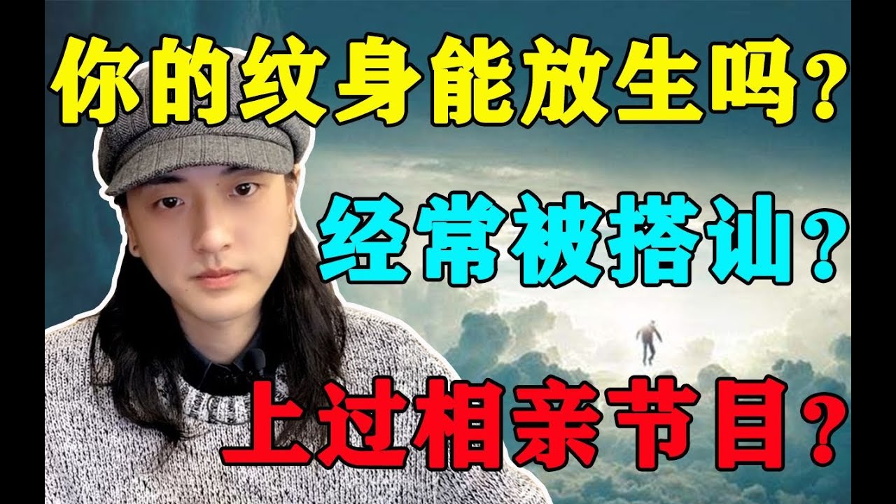 纹身需要本人来吗？喜欢男孩子？底层小众up年度私信盘点