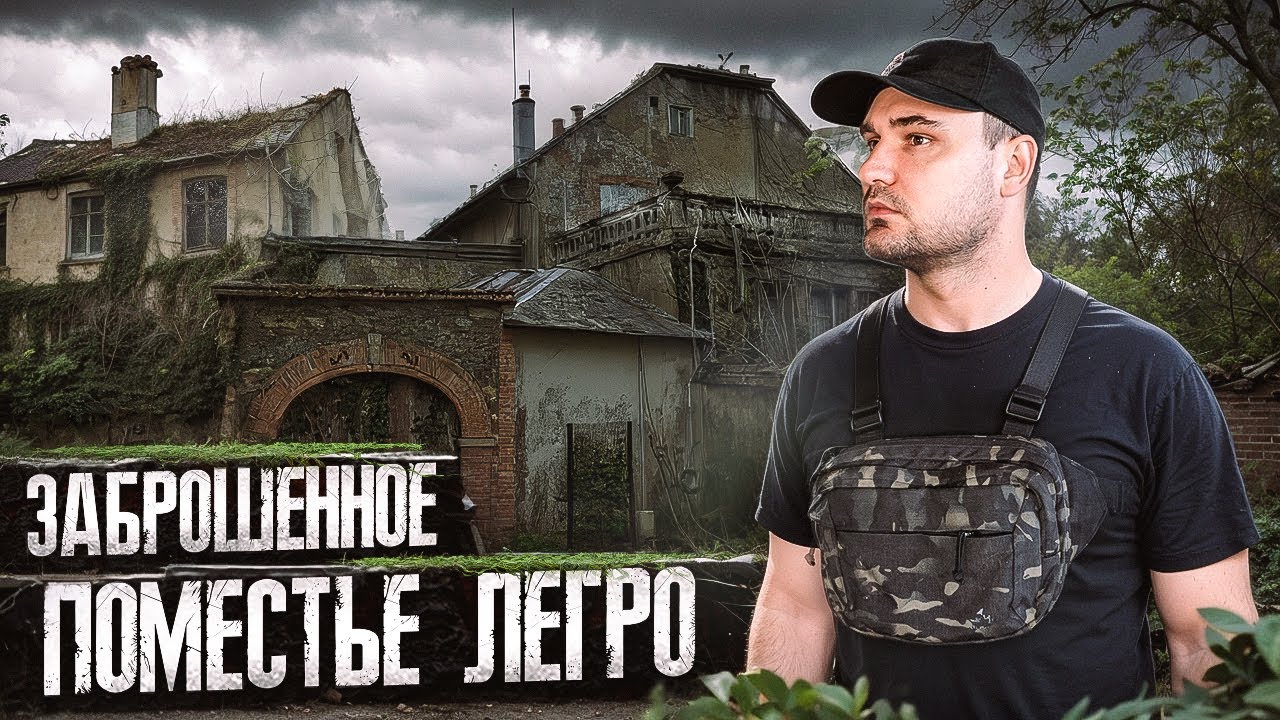 Бросили тысячи вещей в старом заброшенном доме во Франции