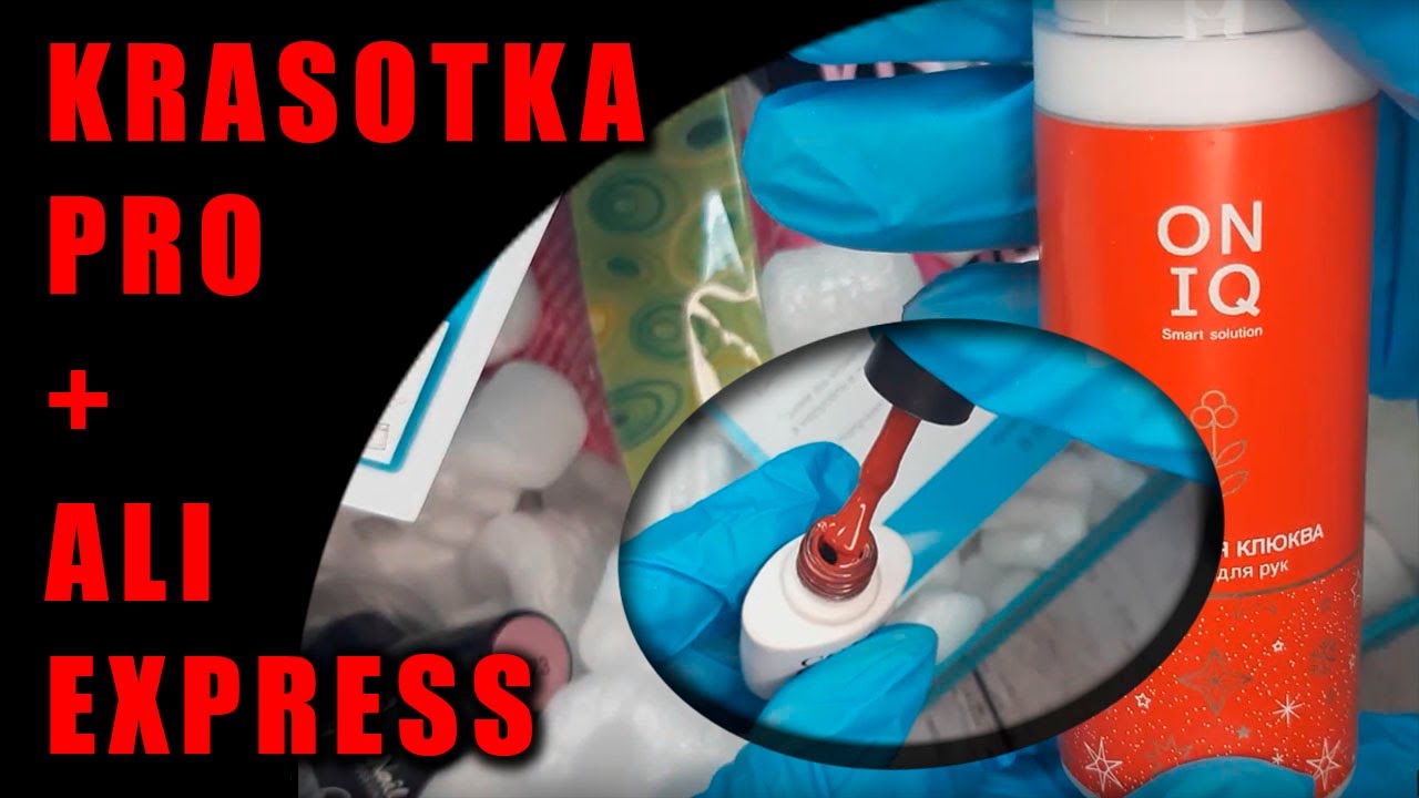 Распаковка товаров для ногтей. Unboxing & Testing Nail Art Package From Aliexpress