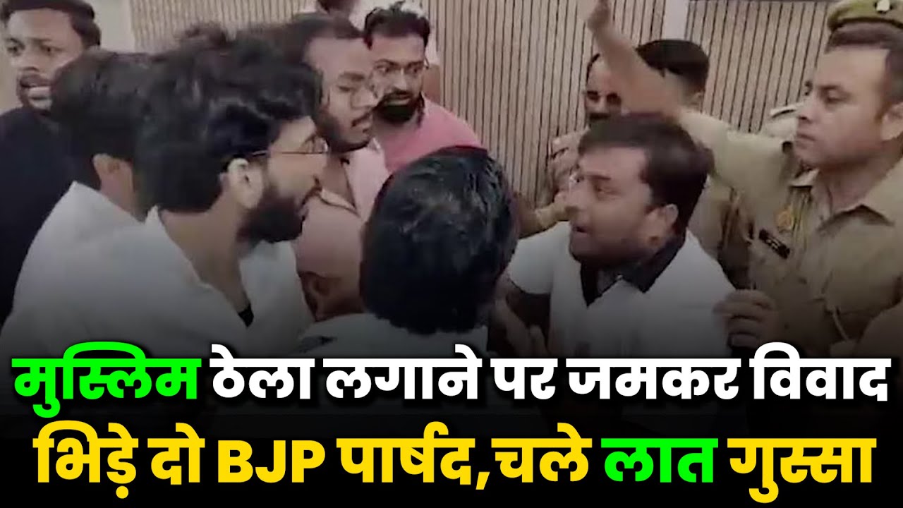 BJP Councillors Clash Over Muslim Soda Vendor at Vijayadashami Fair | Meerut Showdown