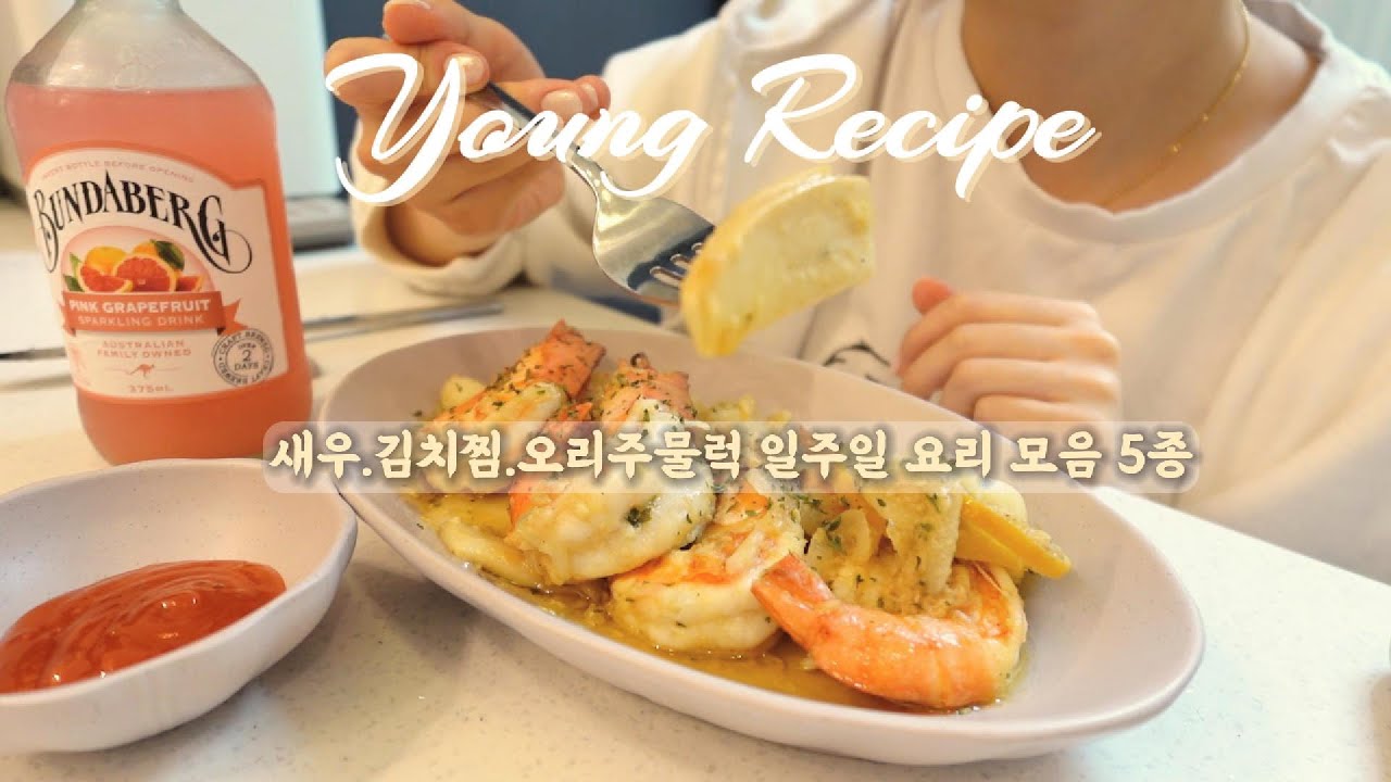 짜장·오리주물럭 집밥 루틴🤍 하루 요리 브이로그