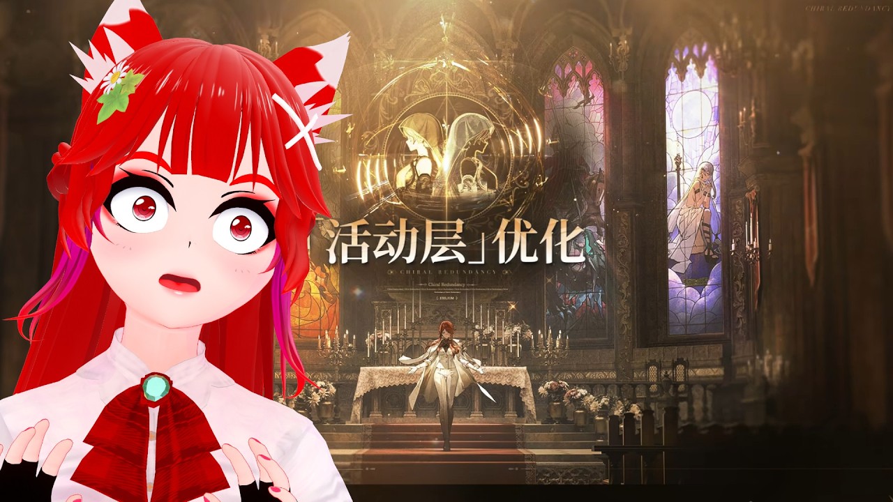 🔴Girl's Frontline 2: Exilium มาเริ่มอ่านอีเวนท์ Chiral Redundancy กันเลยดีกว่า Pt.1