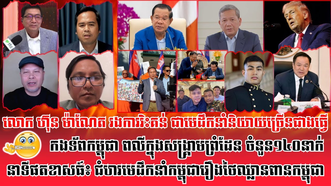 ❤️15/01/2026 | TFA Khmer Live Show | Khmer News | Reachsey Krav Srok