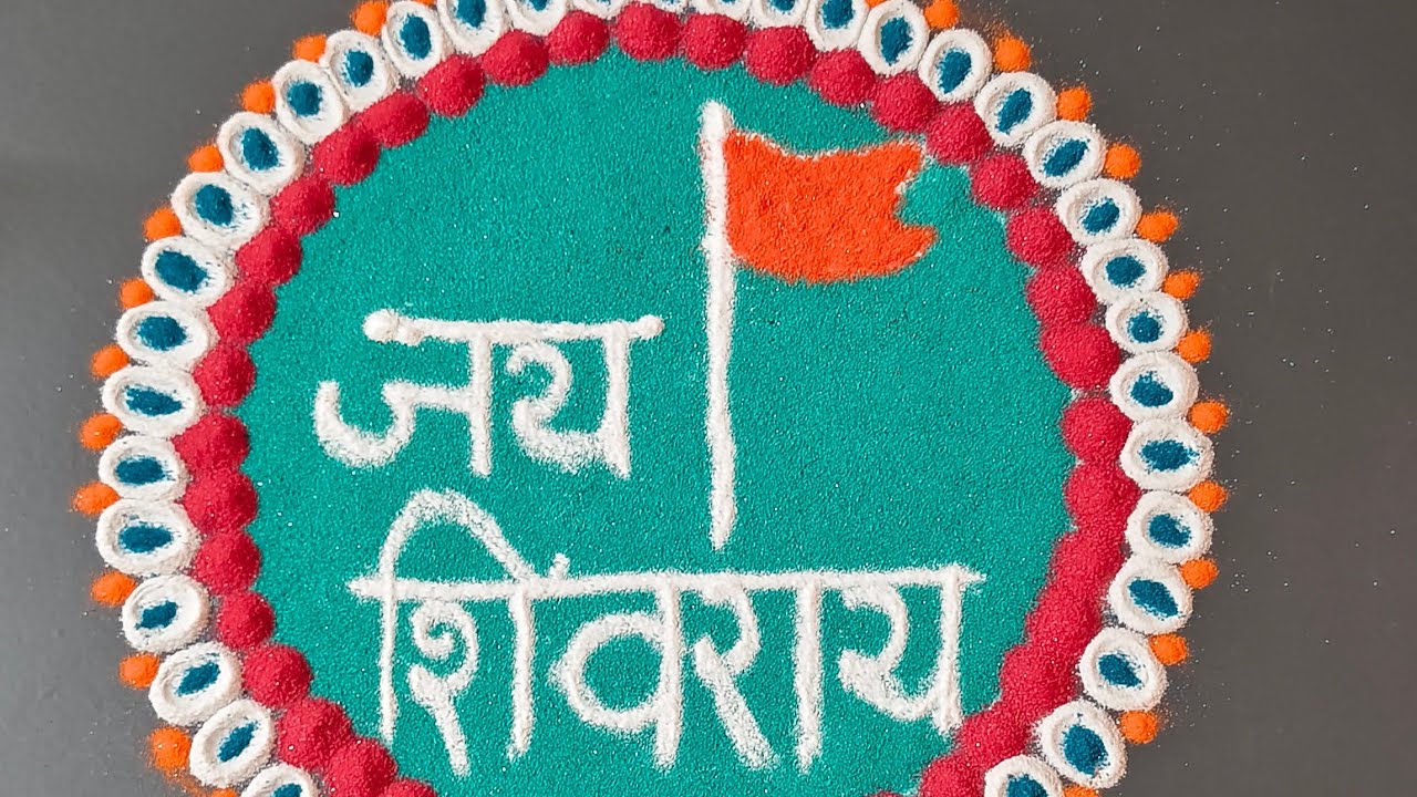 Chhatrapati Shivaji Maharaj Rangoli | Simple and Attractive Rangoli Desig#maharashtrianrangoli 