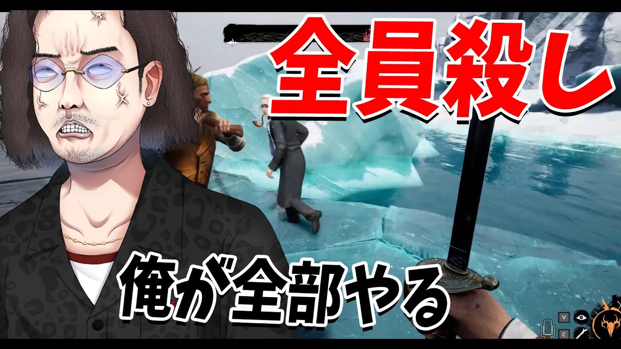 KUN、仲間の人狼が何もせずにブチギレ 全員やると言い残し本当に全員殺し人狼勝利へ - Dread Hunger