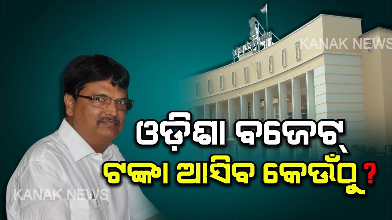 State Finance Department Prepares Budget For This Year