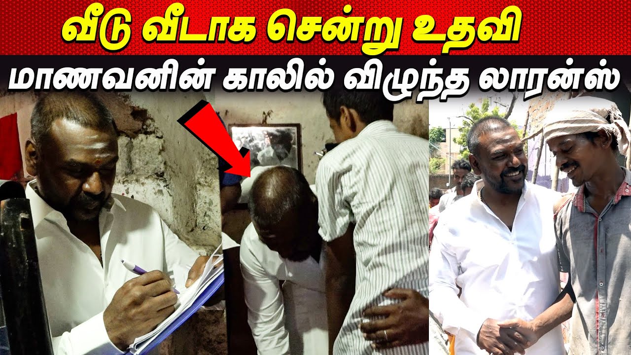 😳🥺 மாணவனின் காலில் விழுந்த Raghava Lawrence latest news tamil cinema Lawrence Trust | Chandramukhi 2