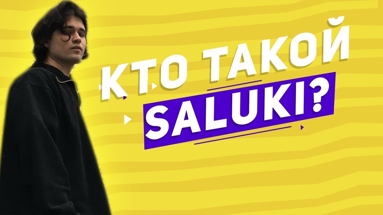 КТО ТАКОЙ SALUKI И КАК ОН УШЕЛ ИЗ DEAD DYNASTY?(ПОЛНАЯ БИОГРАФИЯ)
