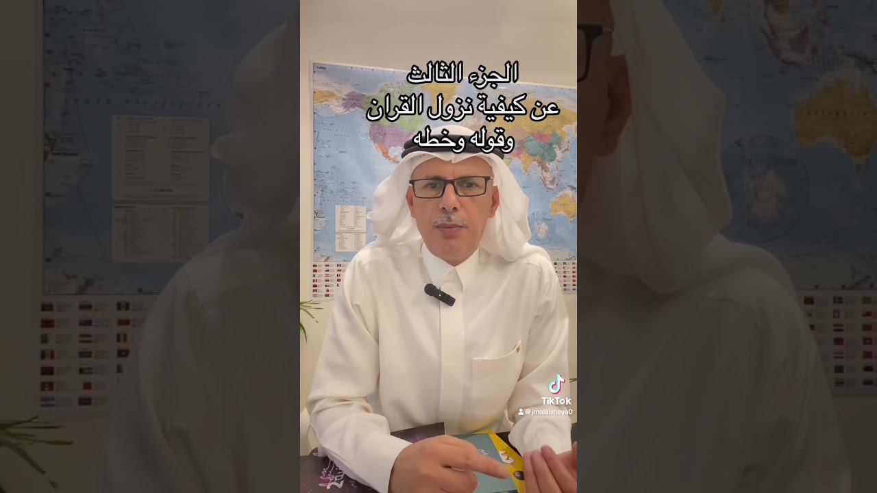 كيف نزل القران وتشكلت العروبة
