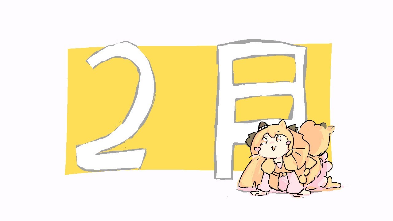 んｇｓで遊ぶよ2