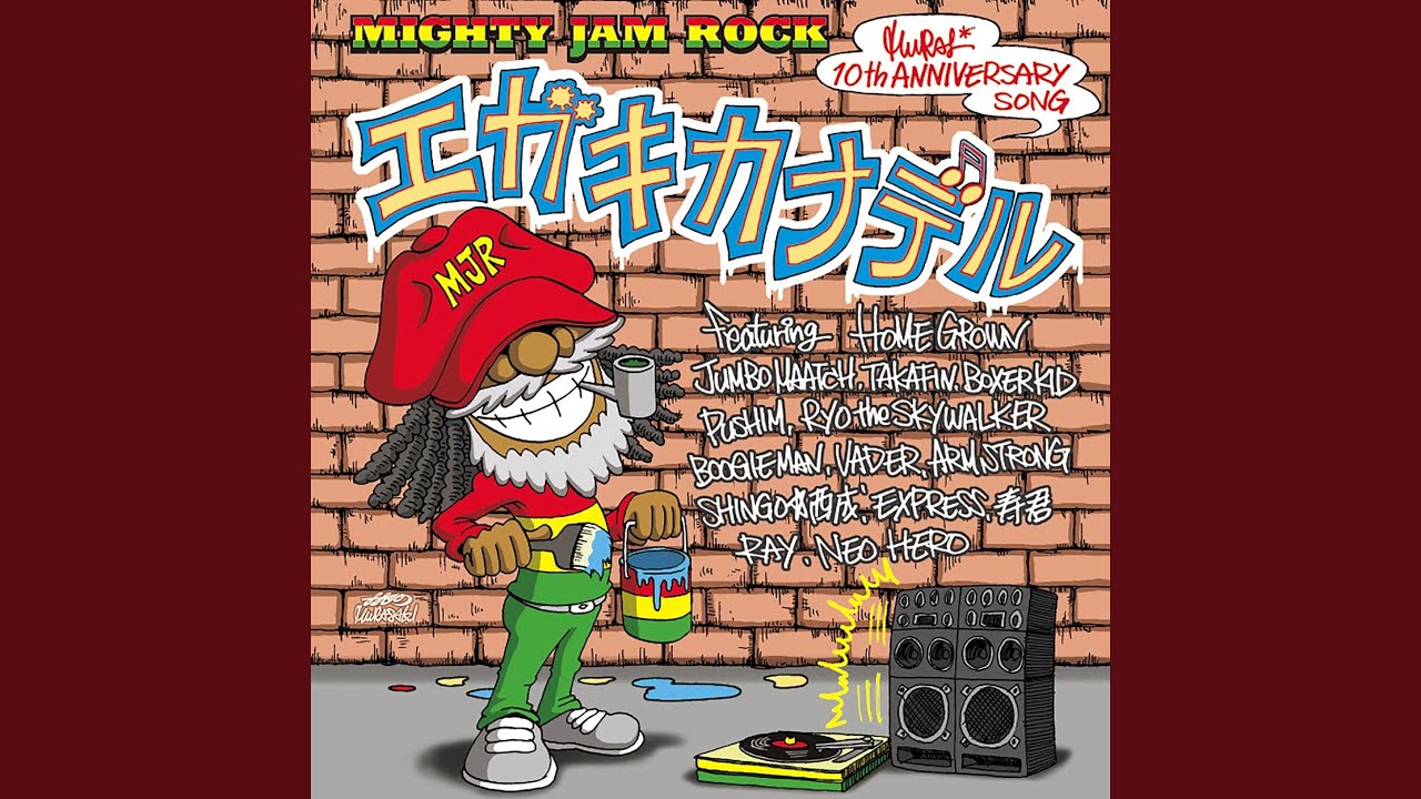 エガキカナデル -mural10th anniv. (feat. HOMEGROWN, JTB, PUSHIM, RYO the SKYWALKER,...