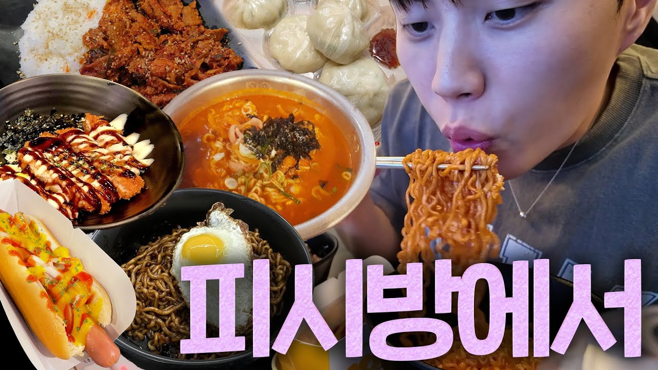 PC방에서 12만원 쓰는사람(나도 내가 왜이러는지 몰라요)