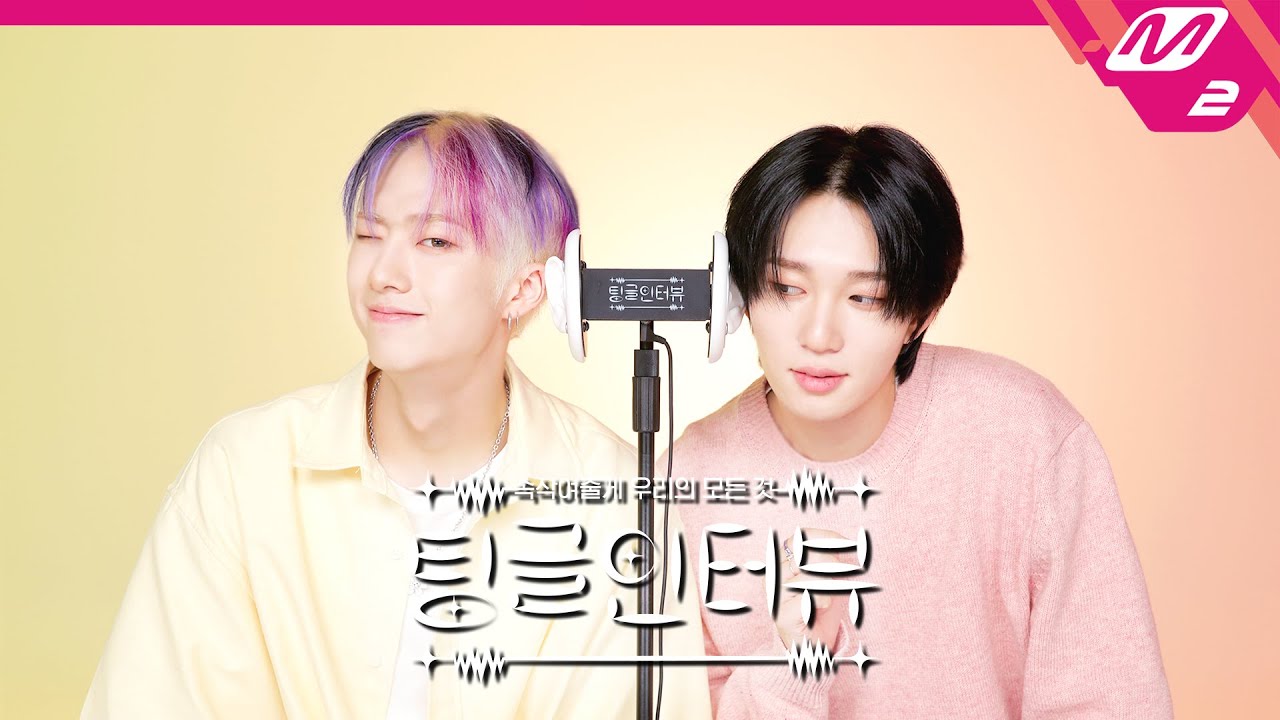 [팅글인터뷰] ASMR로 듣는 '피원하모니 지웅&테오가 서로의 전화를 받을 때 하는 말은?' | P1Harmony 지웅&테오 편 (ENG SUB)